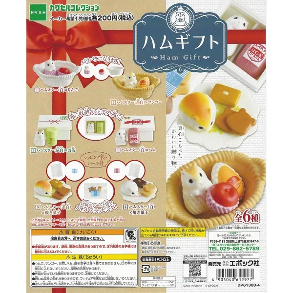 Gashapon "Ham gift" _ ♣