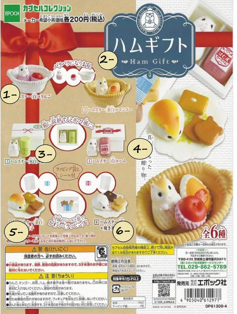 Gashapon "Ham gift" _ ♣