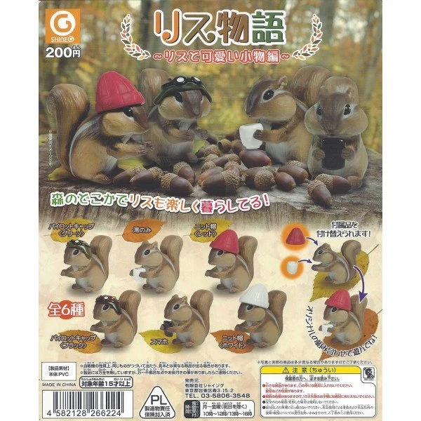 Gashapons "Ecureuil" _ ♣
