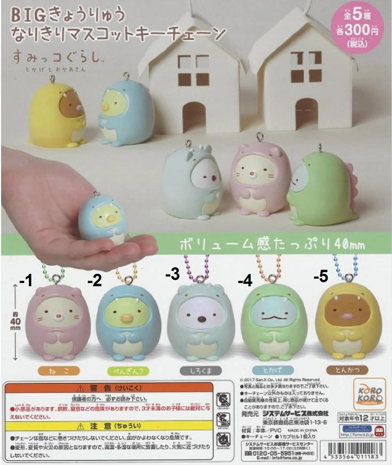 Gashapon "Sumikko Gurashi" _ ♣