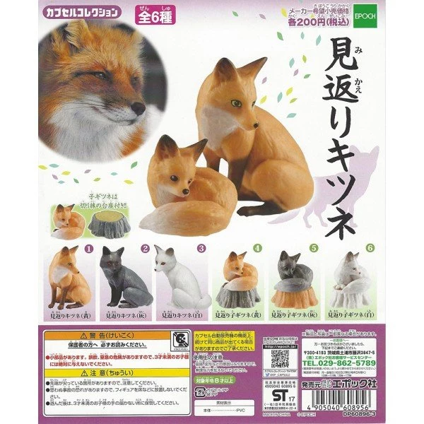 Gashapon "renard" _