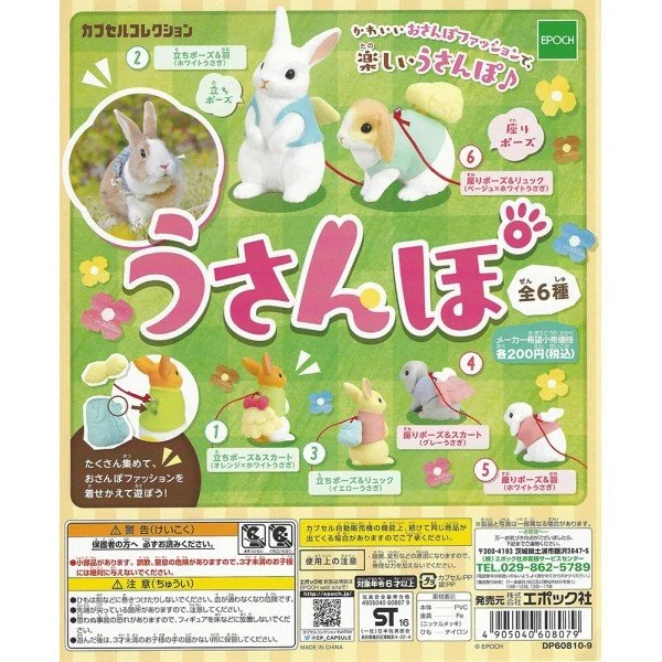 Gashapon "Promenade Lapin" _