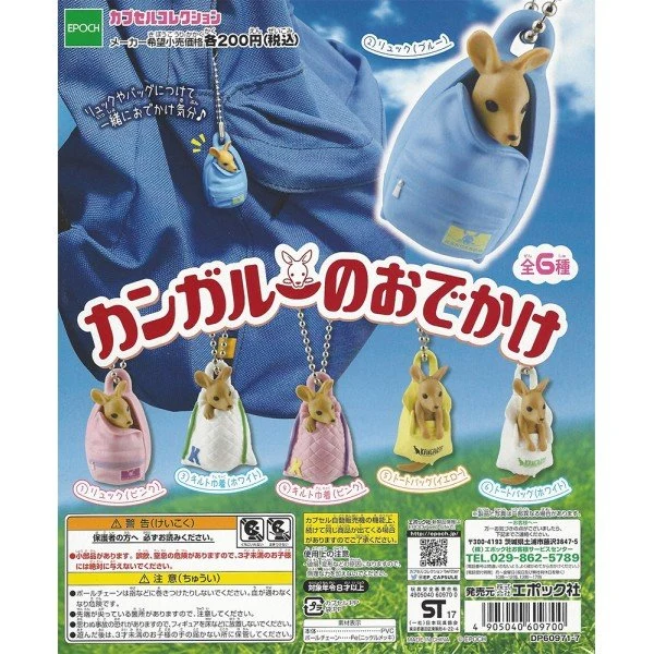 Gashapon "Bébé Kangourou" _ ♣
