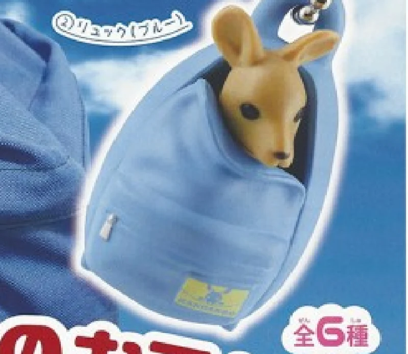 Gashapon "Bébé Kangourou" _ ♣
