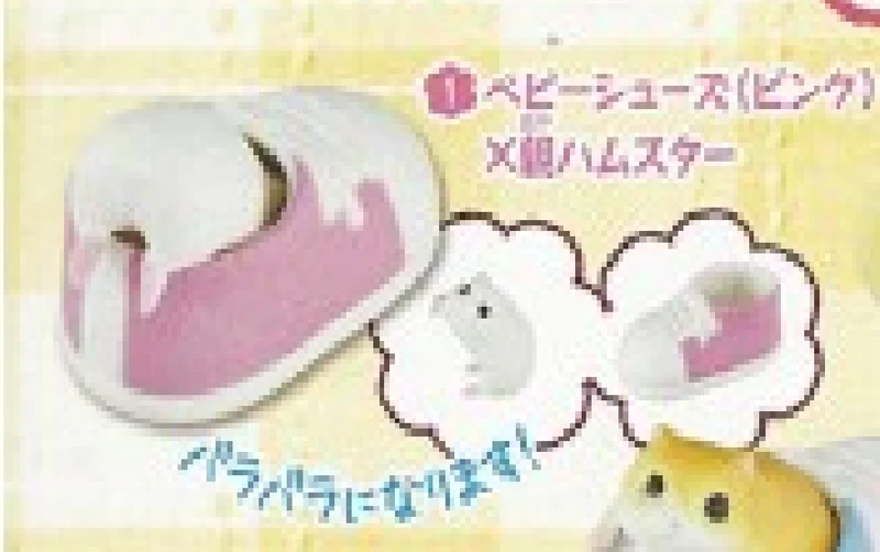 Gashapon "Fesses de Hamster" _ ♣