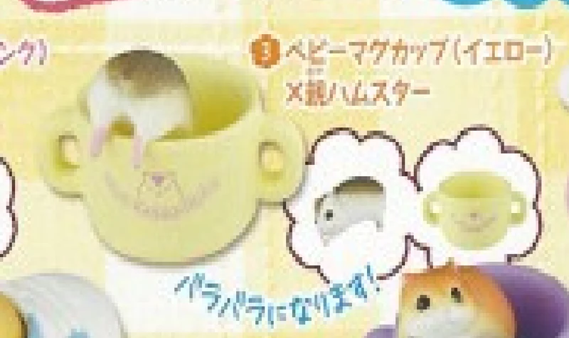 Gashapon "Fesses de Hamster" _ ♣