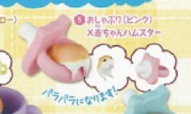 Gashapon "Fesses de Hamster" _ ♣